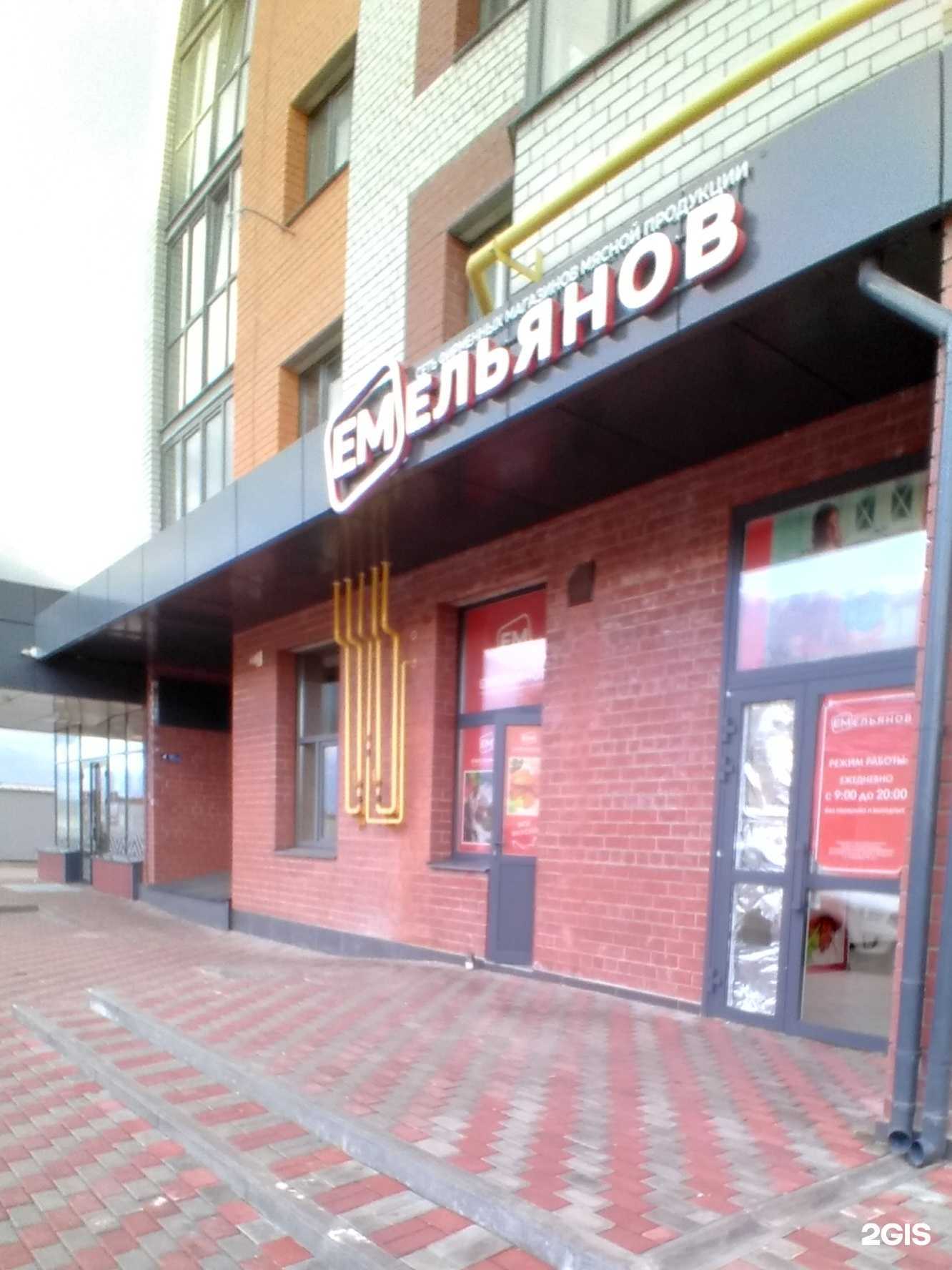 Отзывы на компанию Емельянов в Тамбове c фото