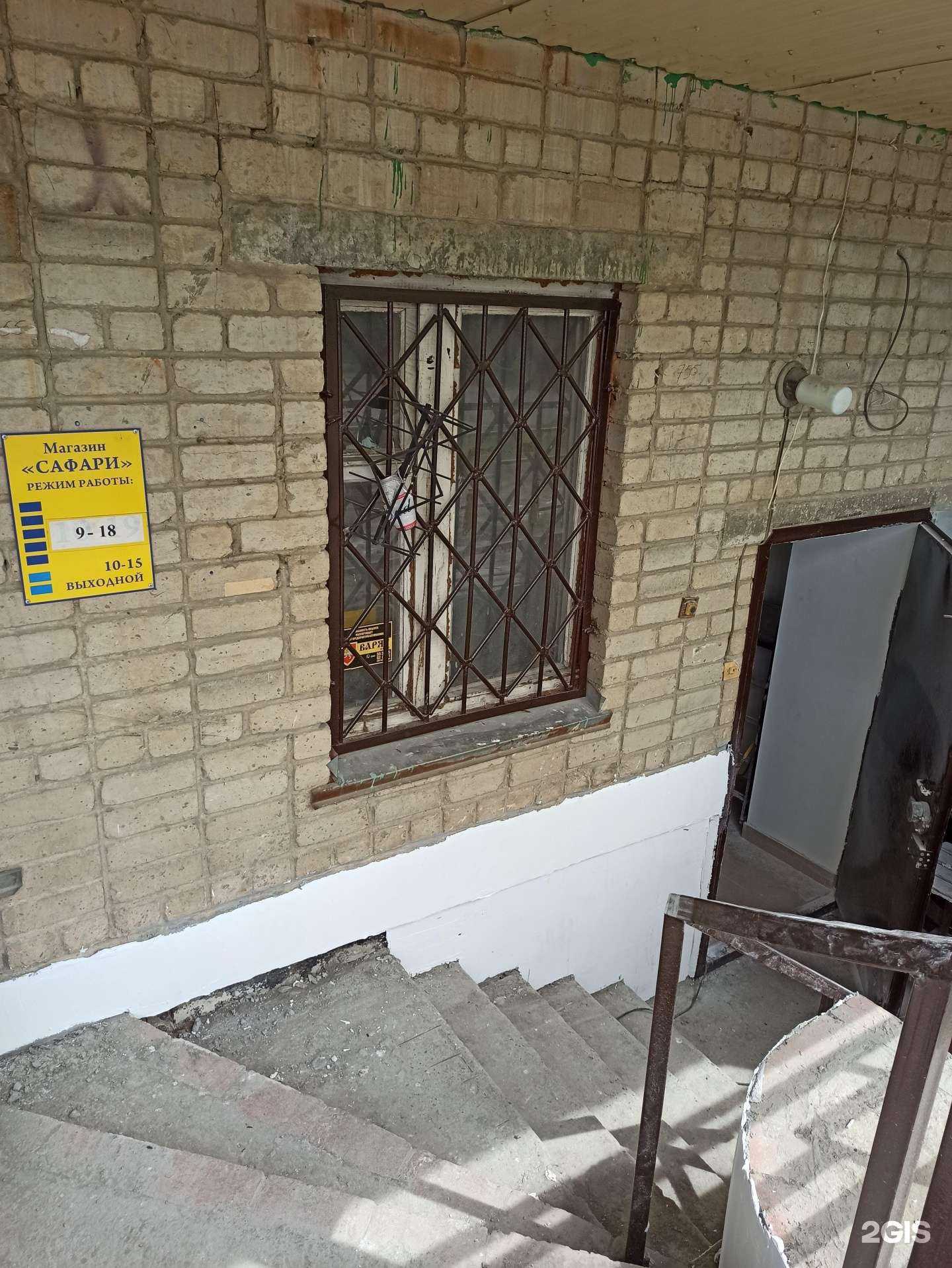 Отзывы на компанию Сафари в г. Миасс c фото