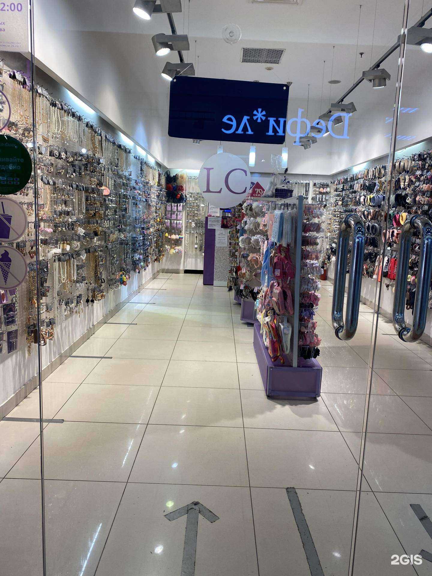 Отзывы на компанию Lady collection в Екатеринбурге c фото