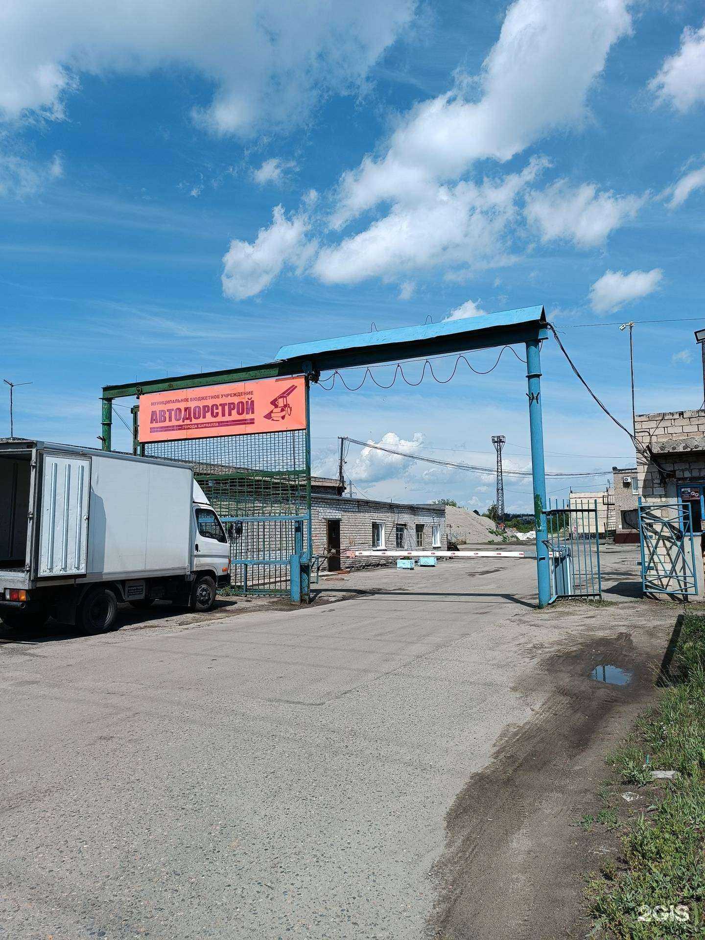 Отзывы на компанию Автодорстрой в г. Барнаул c фото