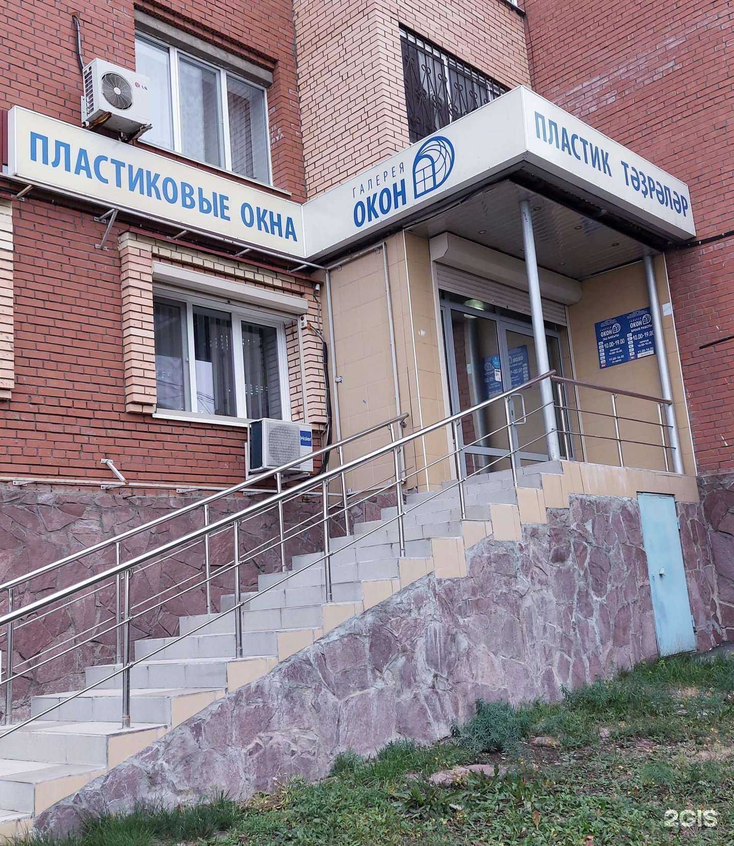 Отзывы на компанию Галерея ОКОН в г. Уфа c фото