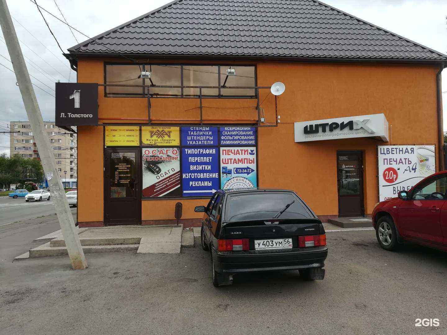 Отзывы на компанию Мастер на час в Оренбурге c фото - фотография 2 из 2