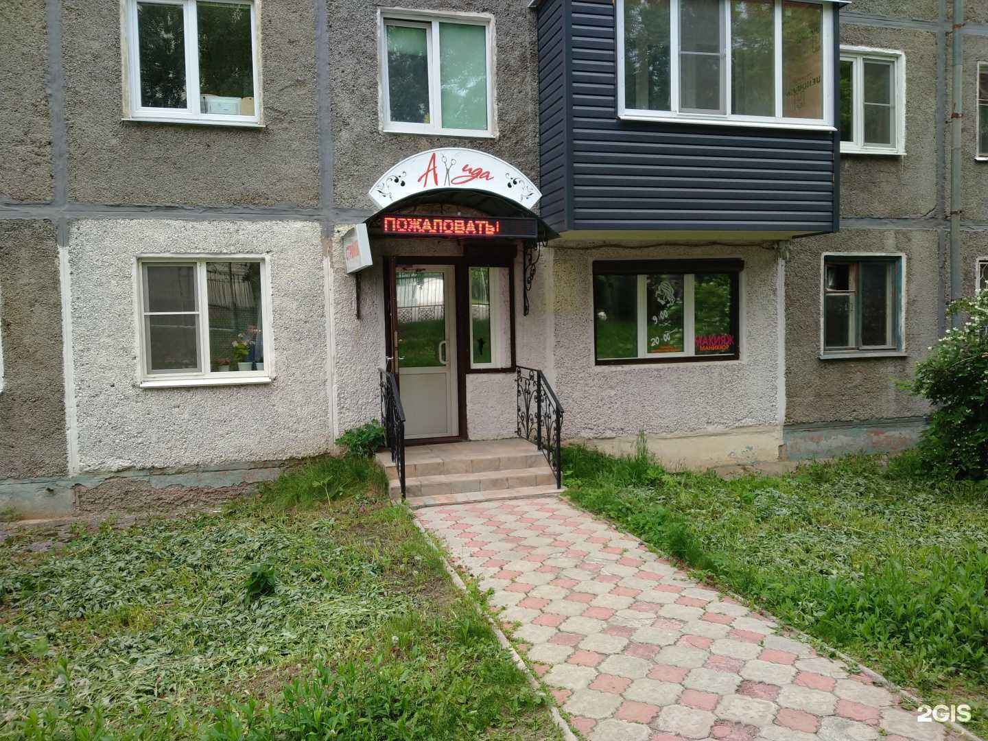 Отзывы на компанию Аида в Чебоксарах c фото