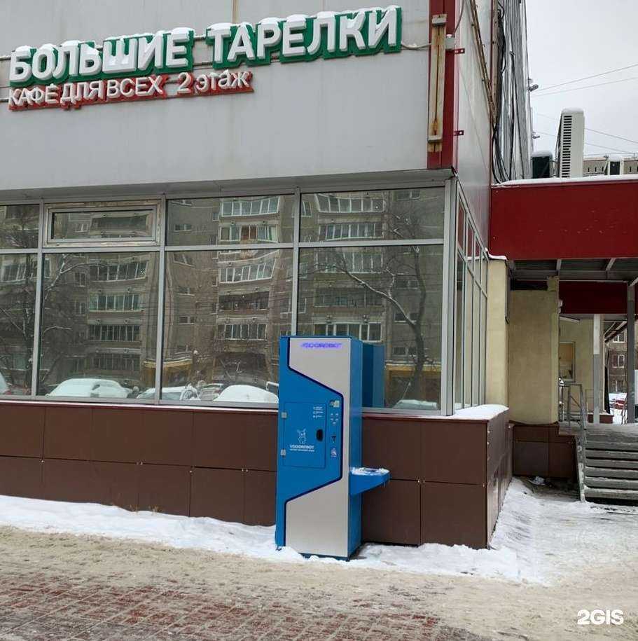 Отзывы на компанию Vodorobot в Екатеринбурге c фото