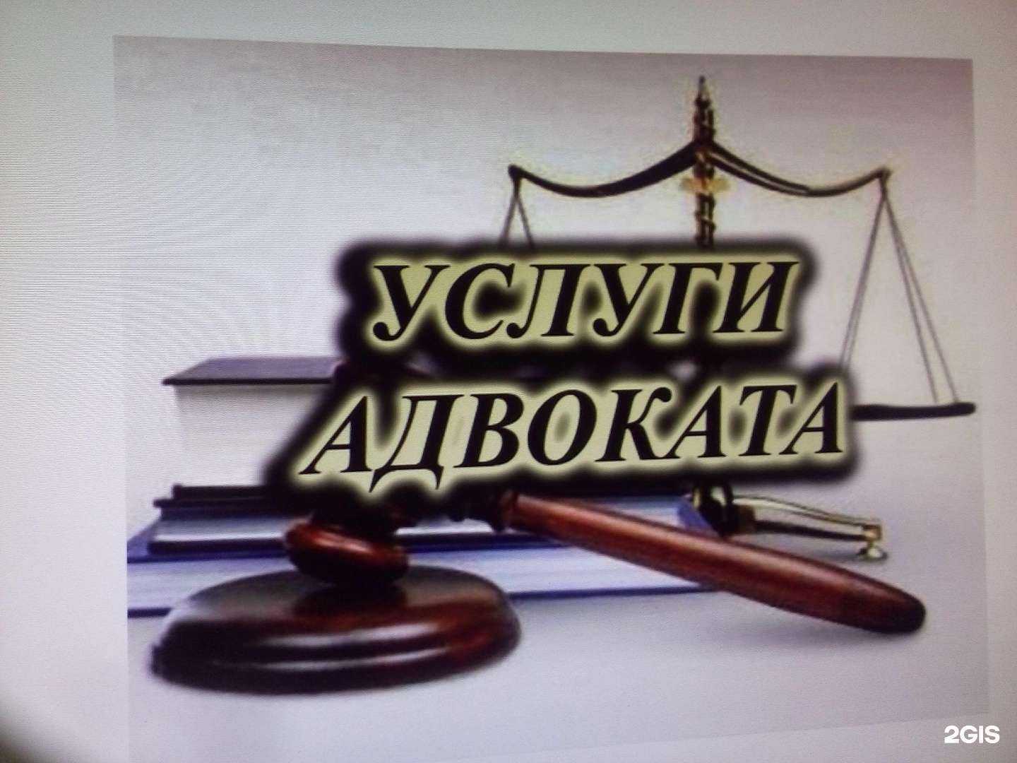 Отзывы на компанию Коллегия адвокатов Краснодарского края в Краснодаре c фото