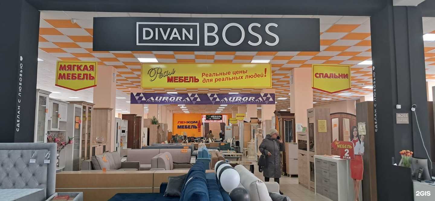 Отзывы на компанию Divan Boss в Орске c фото