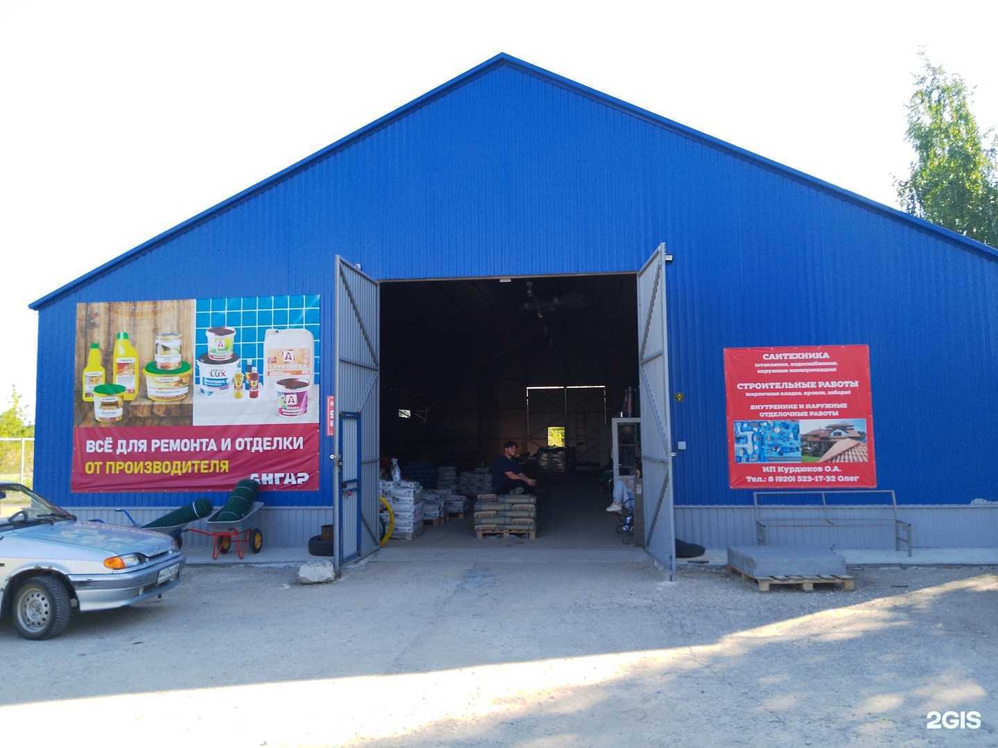 Отзывы на компанию Ангар48 в г. Липецк c фото