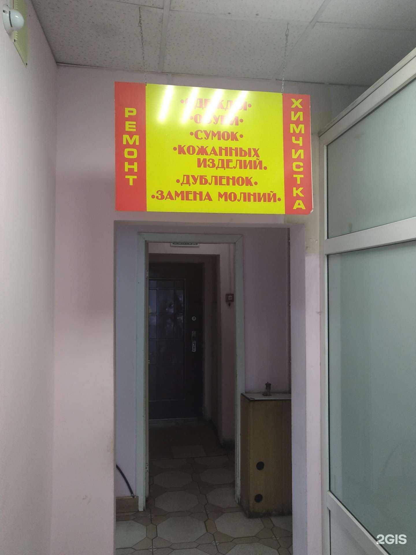 Отзывы на компанию Ателье по ремонту одежды в Люберцах c фото