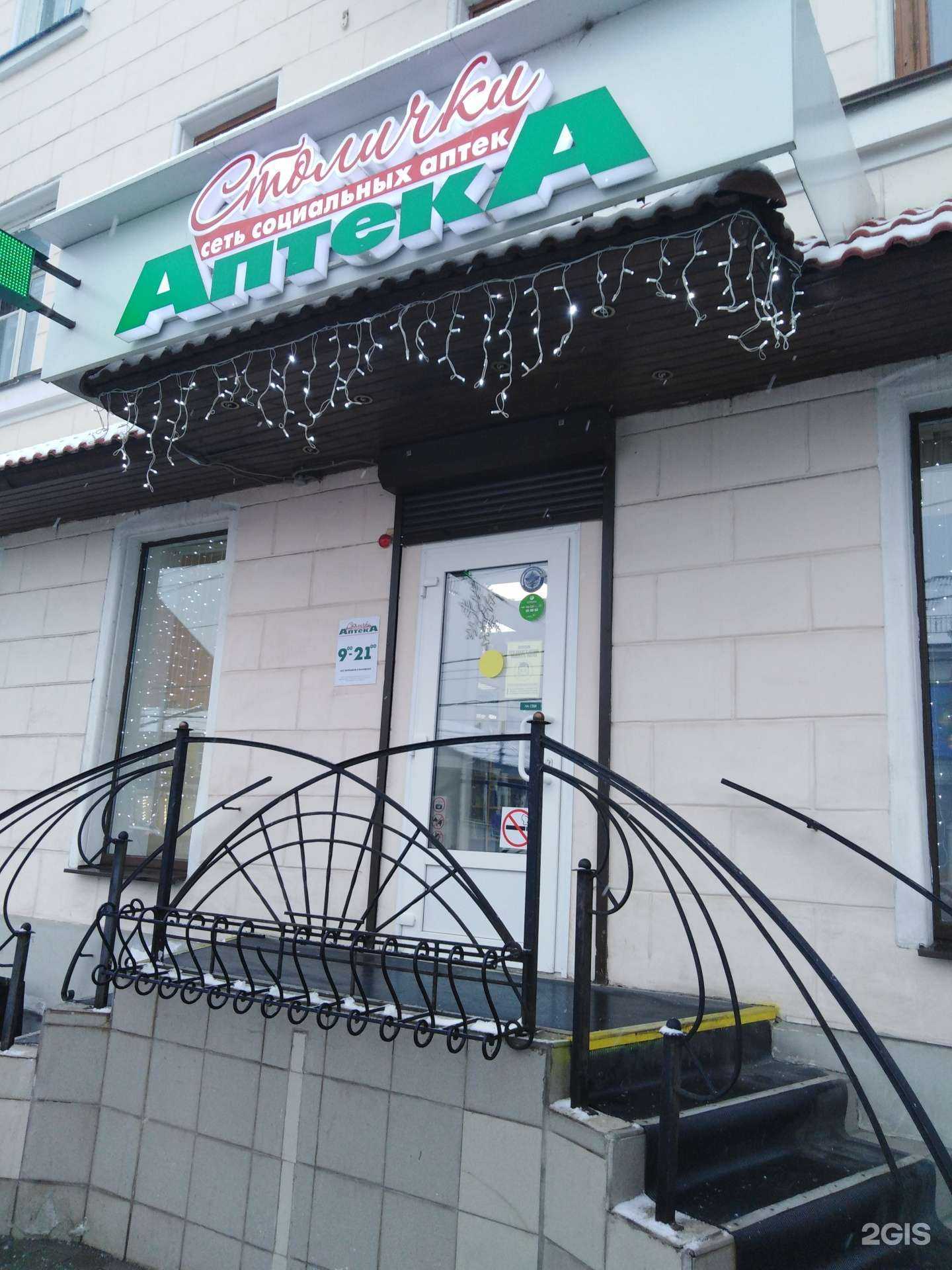 Отзывы на компанию Столички в Туле c фото