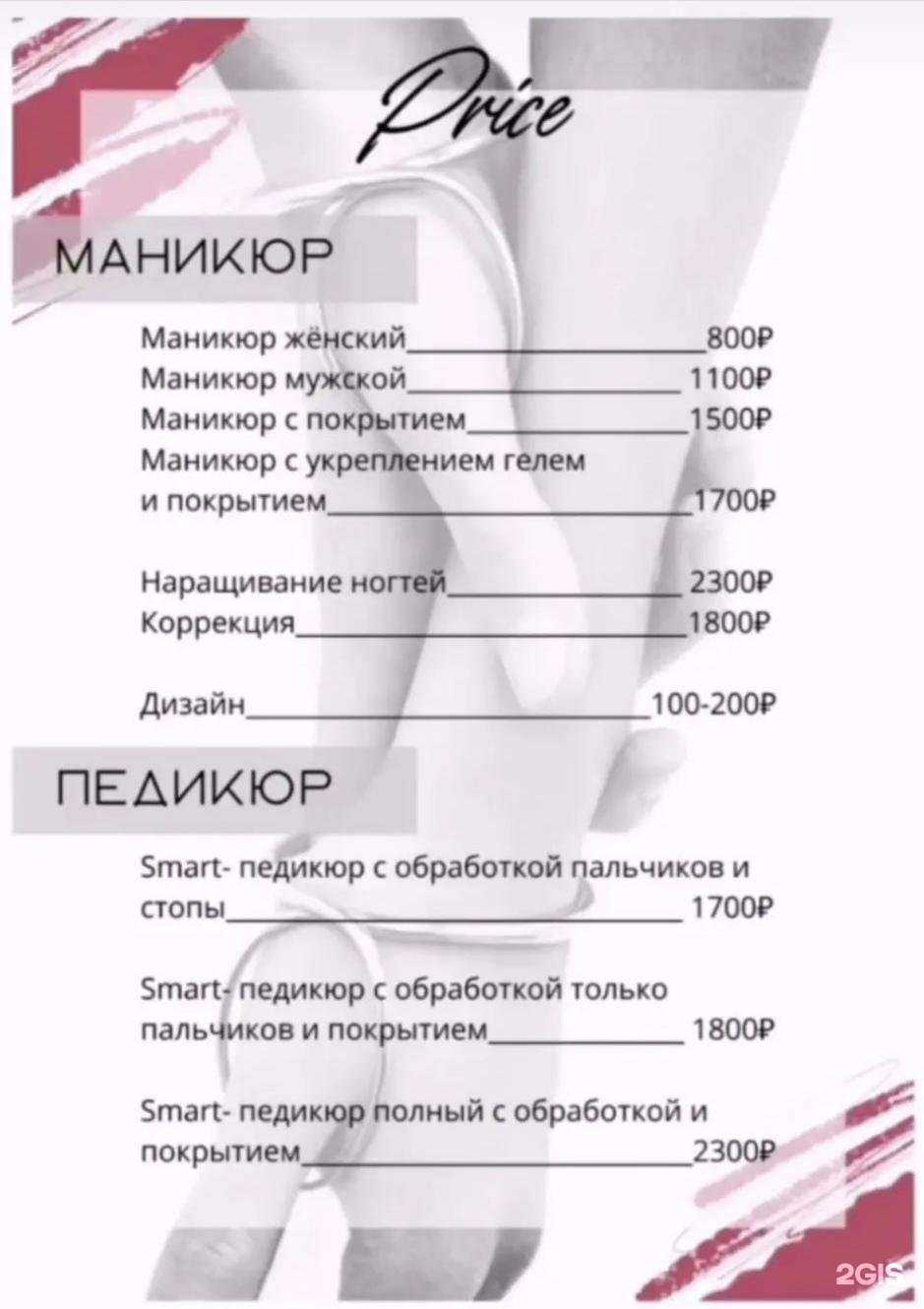 Отзывы на компанию Ногтевая студия в г. Калининград c фото