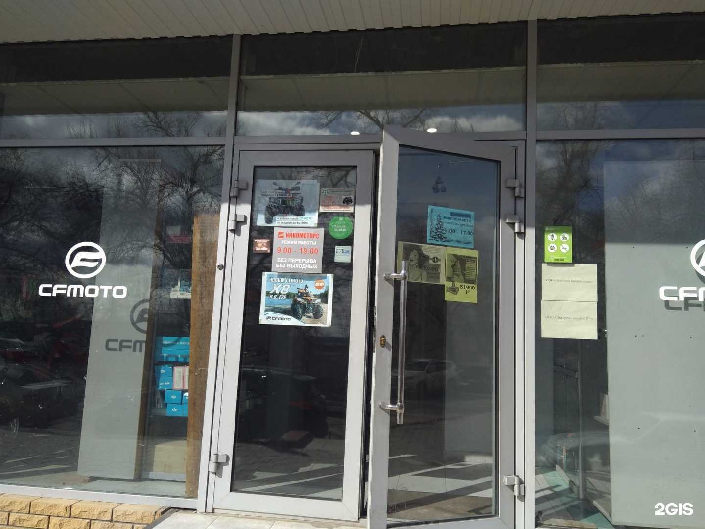 Отзывы на компанию Инкомоторс в Волгограде c фото