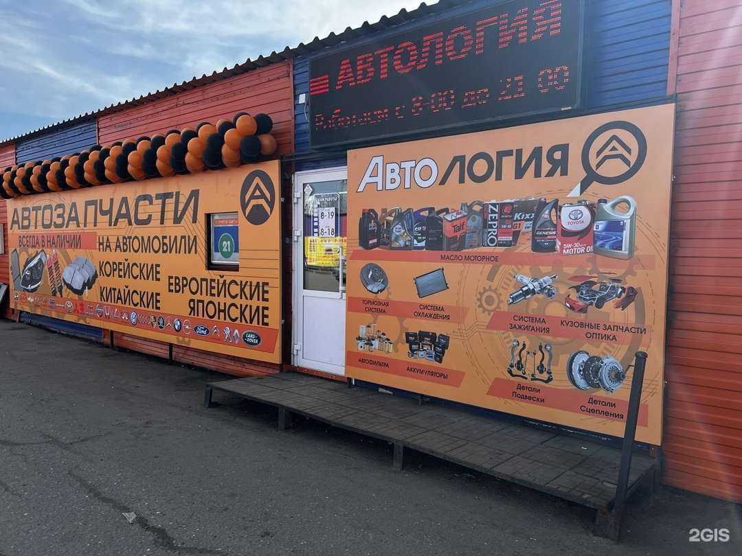 Отзывы на компанию Автология в г. Киров c фото