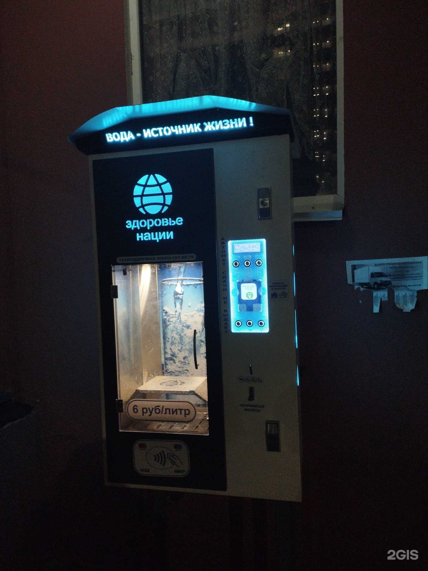 Отзывы на компанию Здоровье нации в Курске c фото