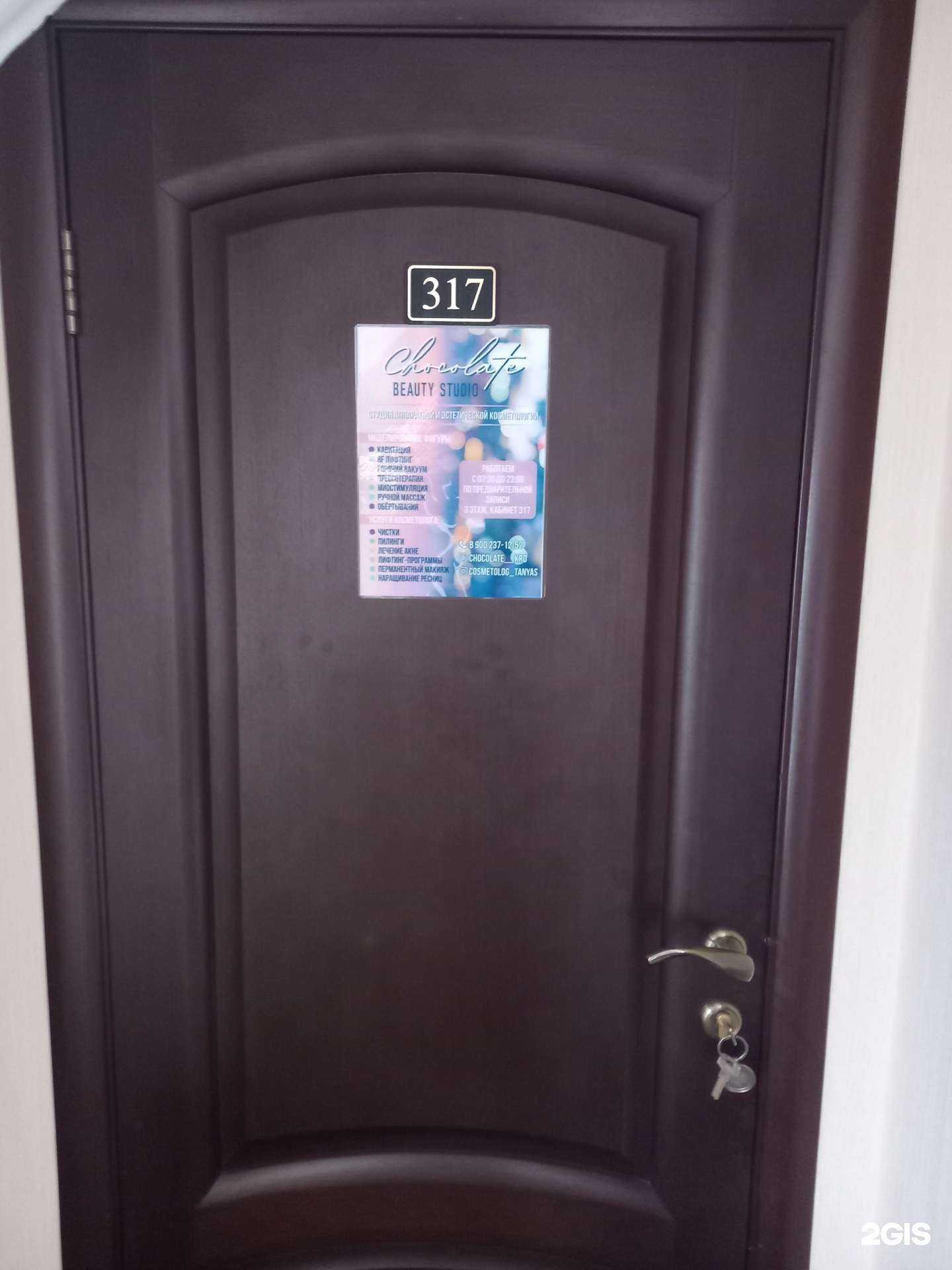 Отзывы на компанию Место Силы в Краснодаре c фото