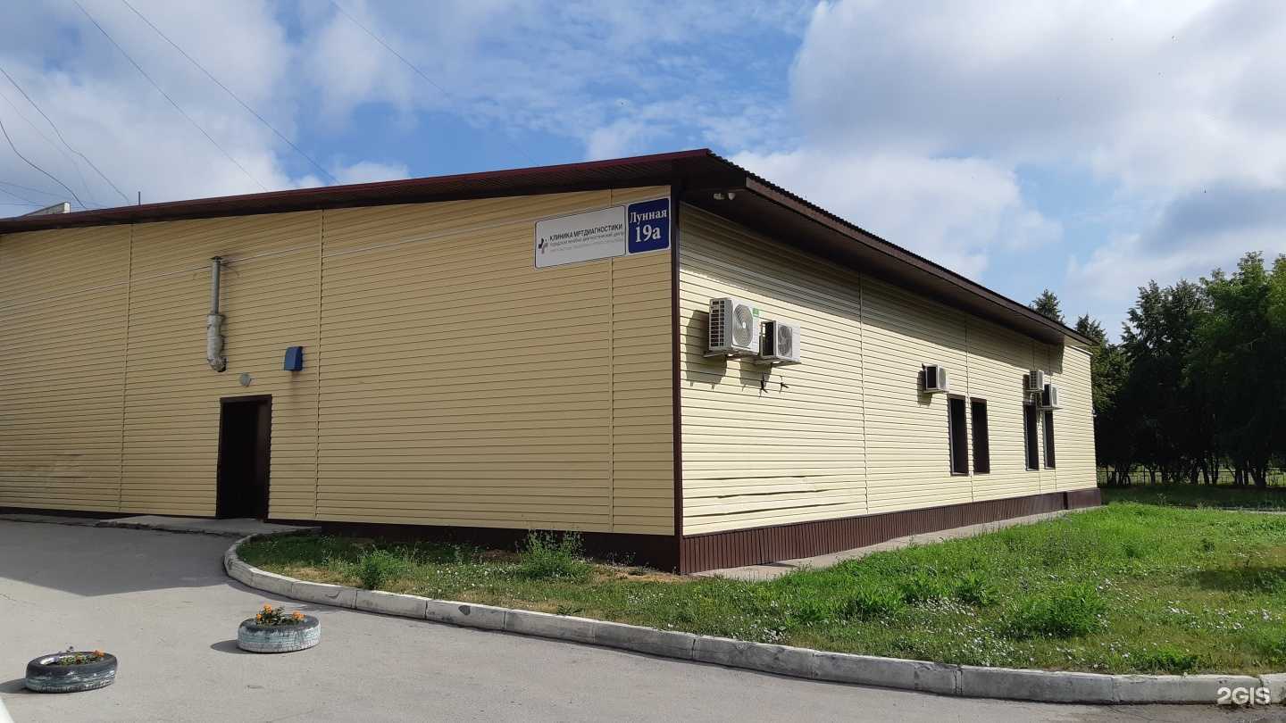 Отзывы на компанию Городской лечебно-диагностический центр в г. Бердск c фото