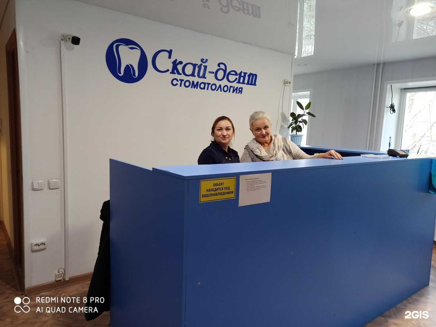 Отзывы на компанию Скай-дент в г. Челябинск c фото