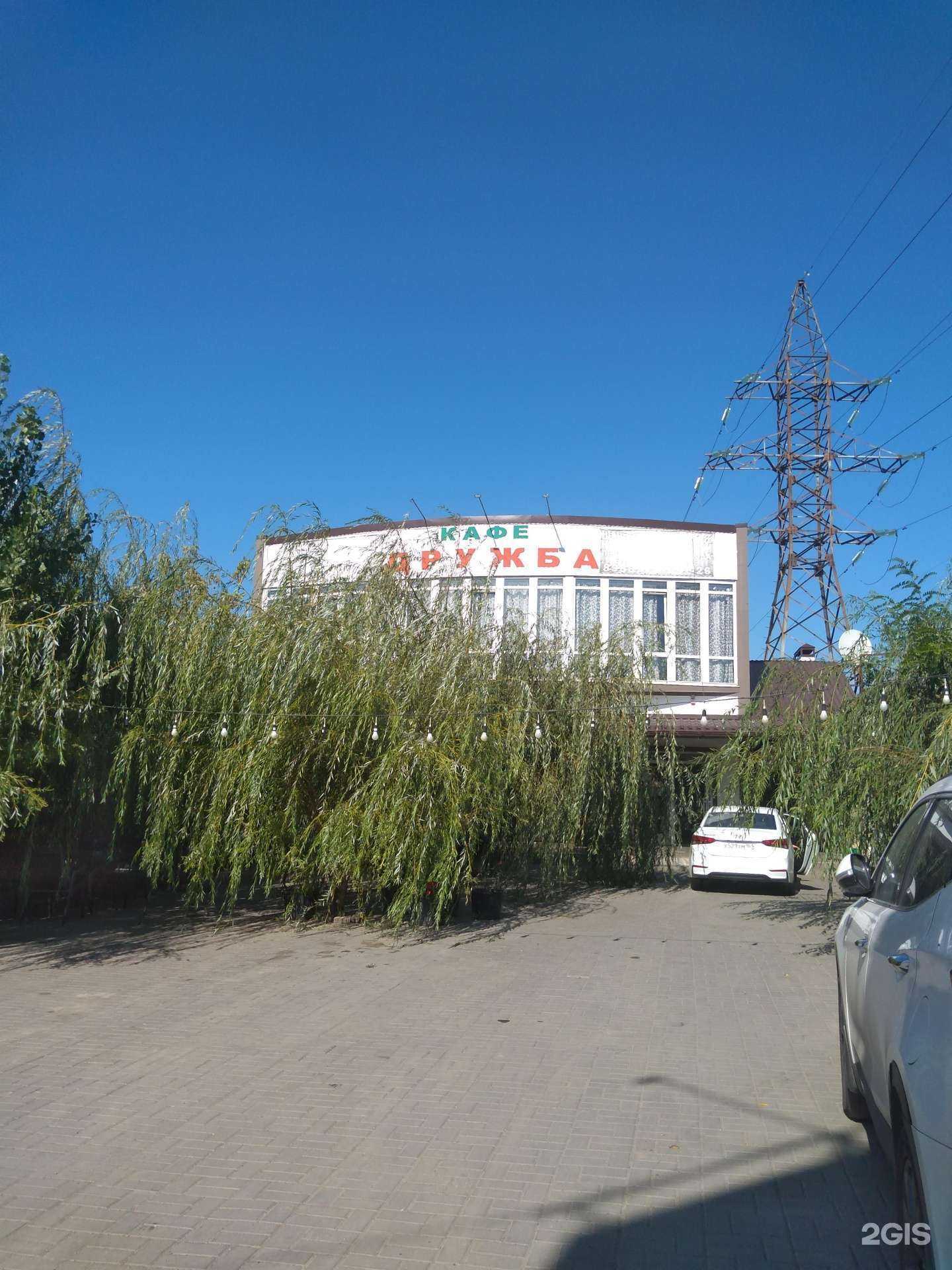 Отзывы на компанию Дружба в Ростове-на-Дону c фото