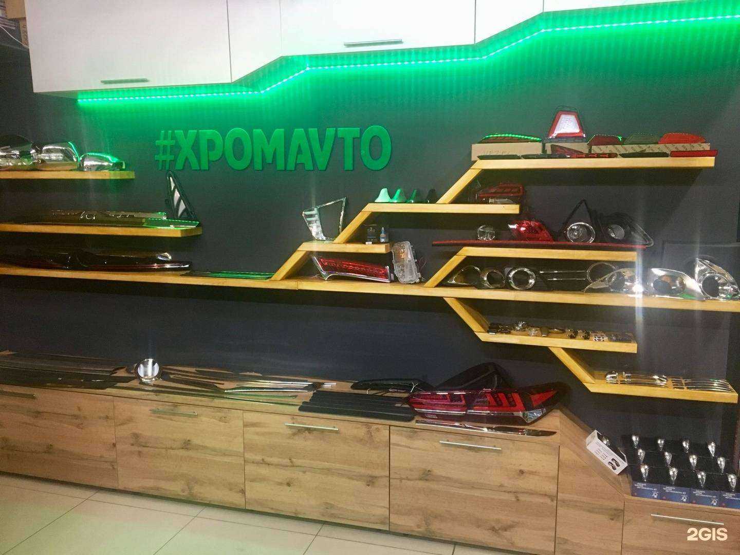 Отзывы на компанию Хромавто в г. Хабаровск c фото