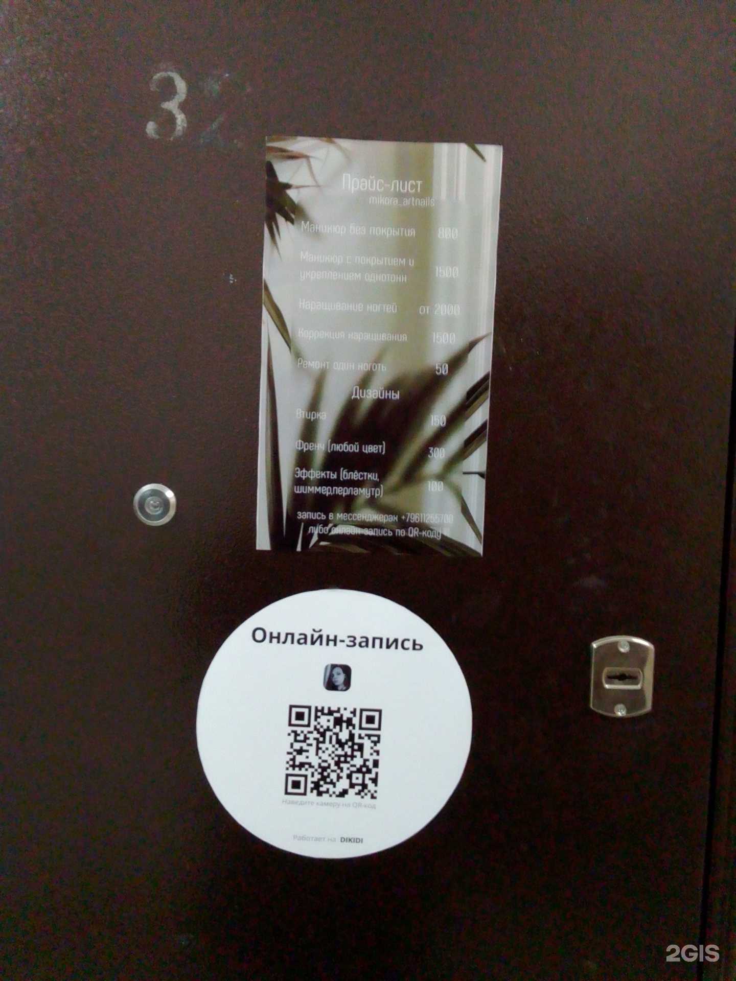 Отзывы на компанию Mikora_artnails в Обнинске c фото