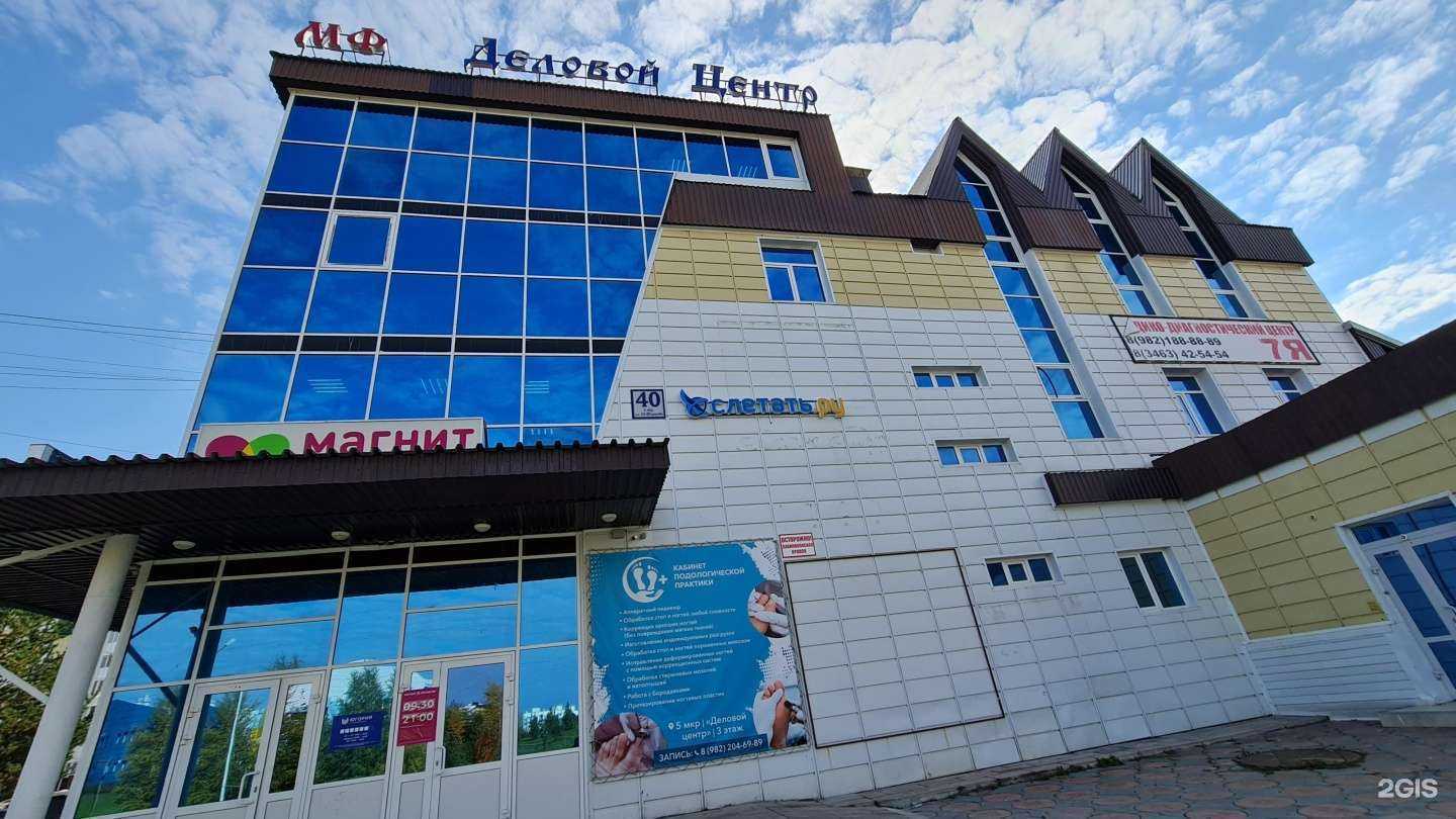 Отзывы на компанию Югория в Пыти-Яхе c фото - фотография 2 из 2