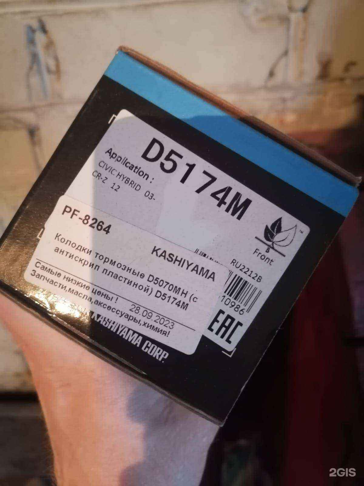 Отзывы на компанию Форсаж в Чите c фото