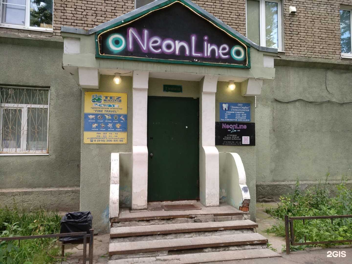 Отзывы на компанию Fine Travel в г. Королёв c фото