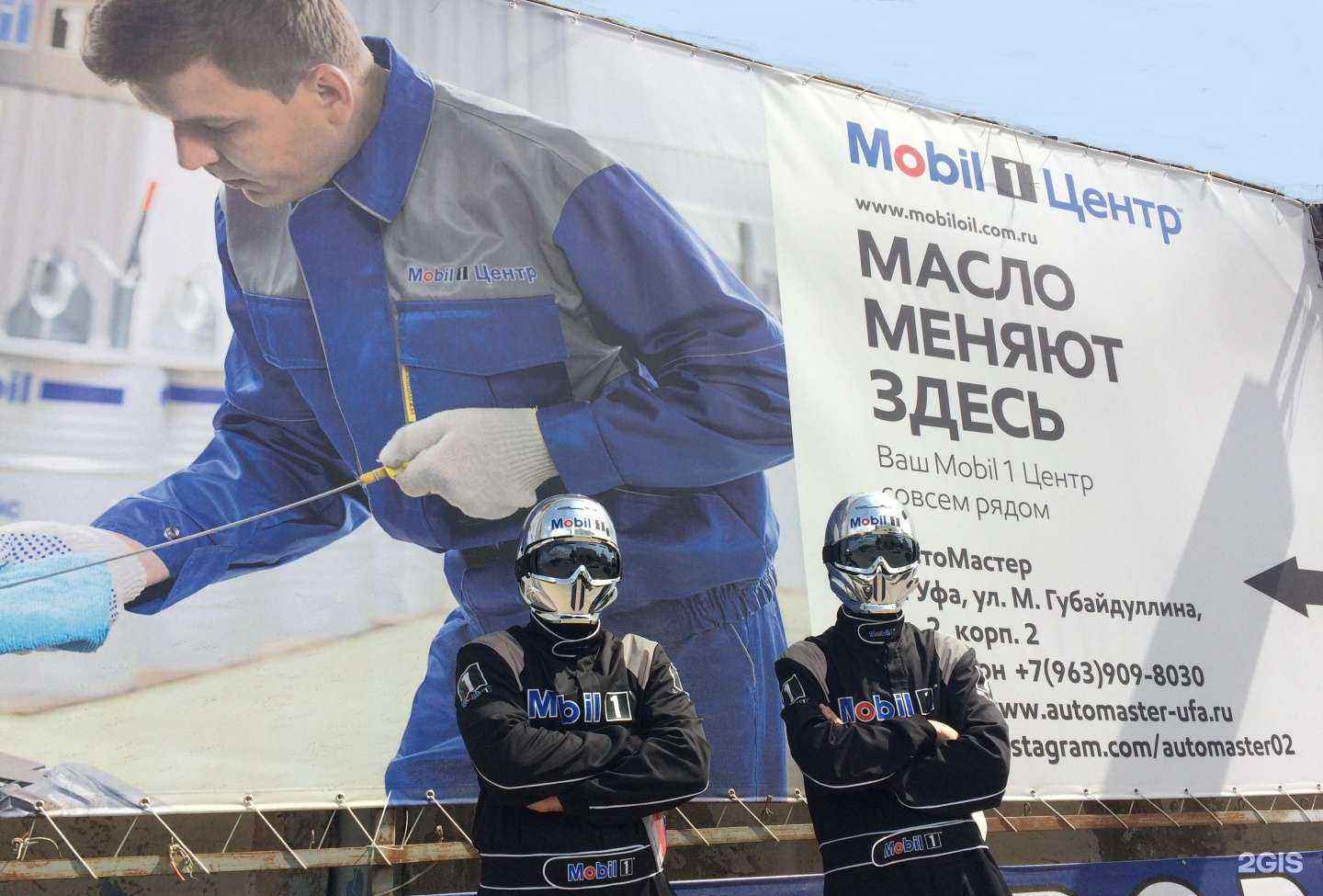 Отзывы на компанию АвтоMастер-Mobil 1 Центр в Уфе c фото