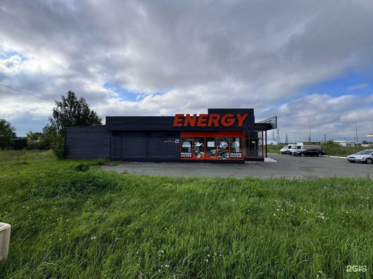 Отзывы на компанию Аккумуляторный центр в г. Курган c фото