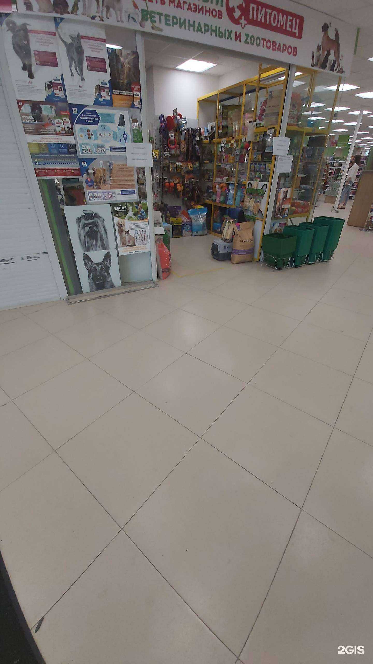 Отзывы на компанию Любимый питомец в г. Иркутск c фото