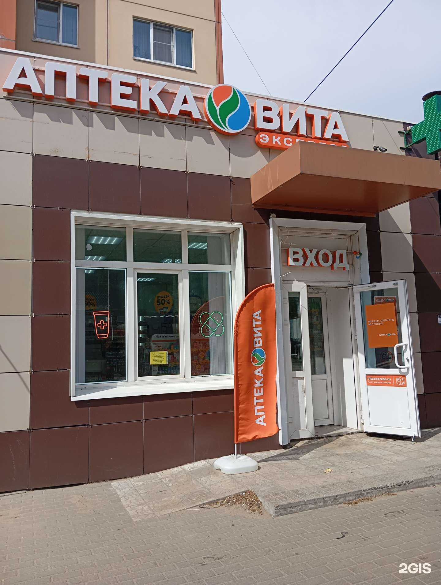 Отзывы на компанию Вита Экспресс в Воронеже c фото