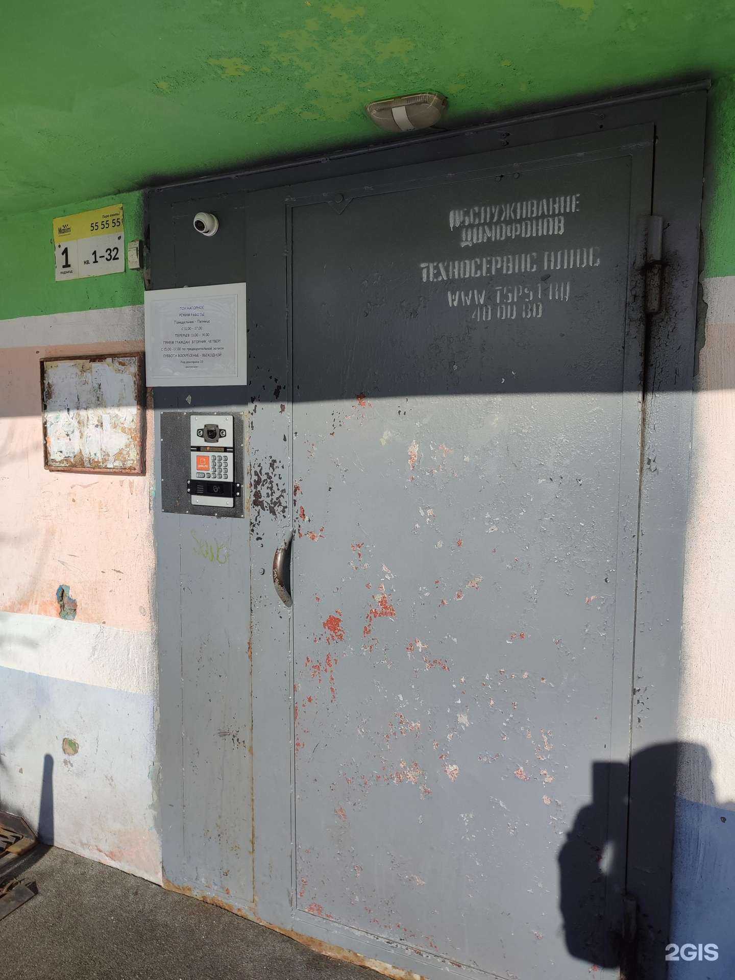 Отзывы на компанию Квартирный вопрос в Мурманске c фото