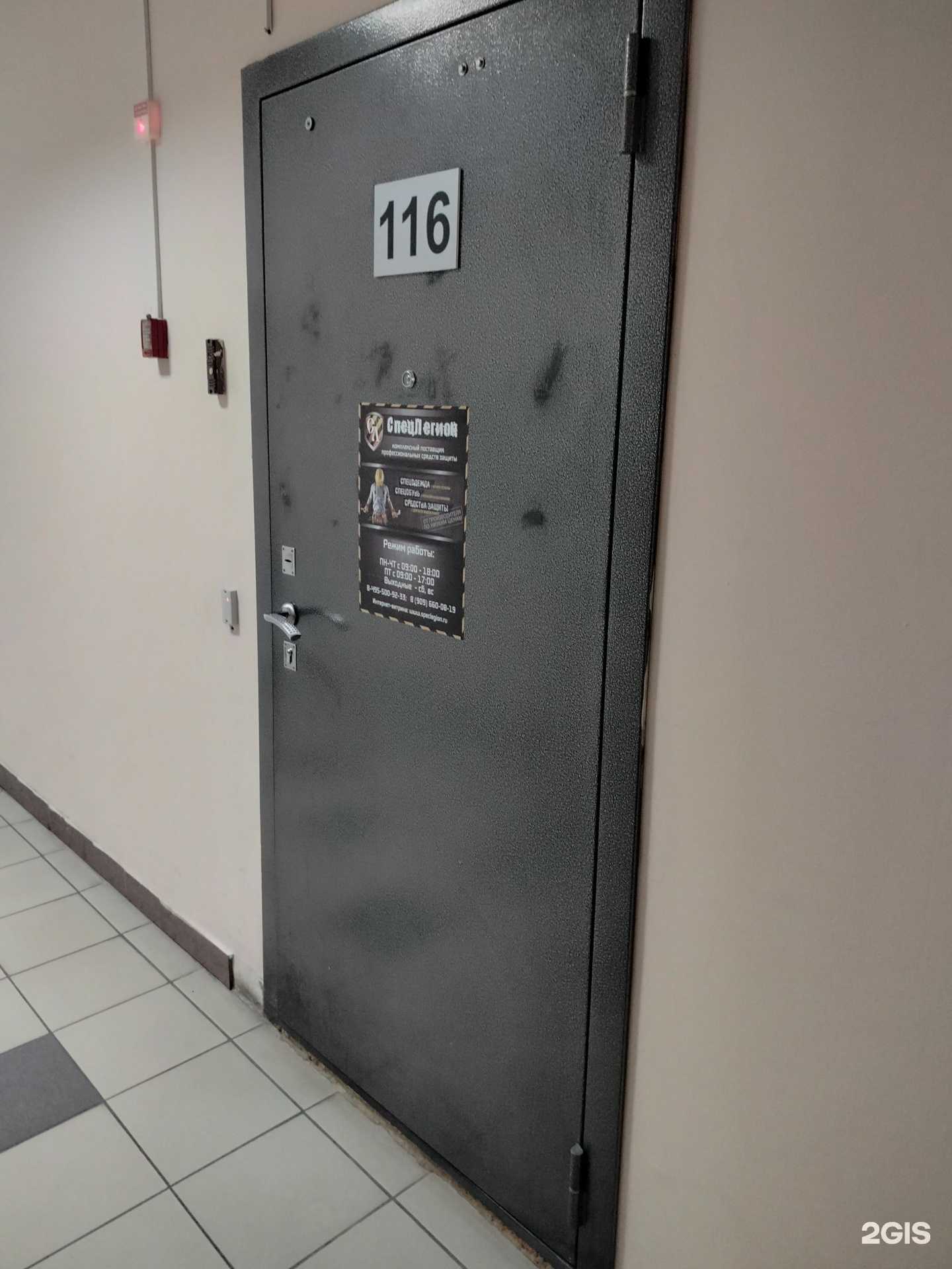 Отзывы на компанию Спецлегион в г. Коломна c фото