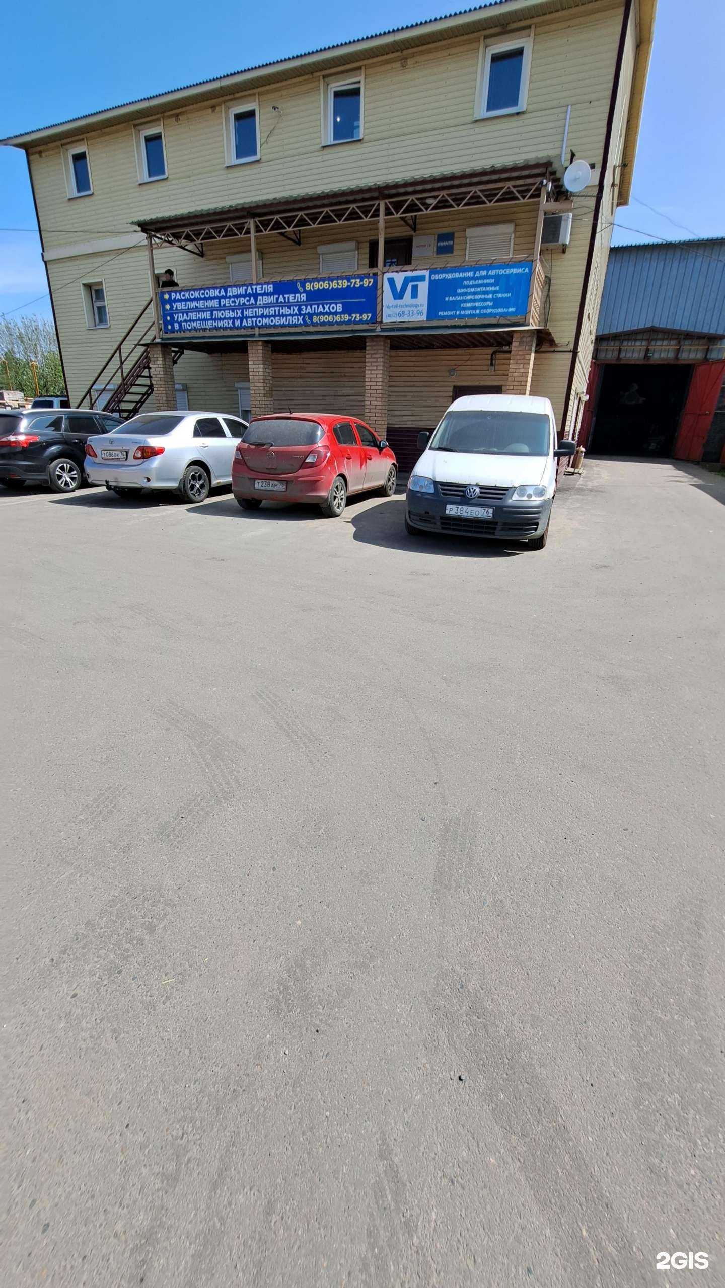 Отзывы на компанию Вортейл Технолоджи в Ярославле c фото - фотография 2 из 2