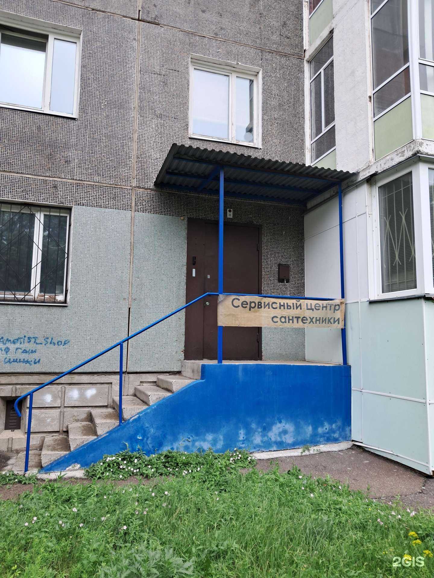 Отзывы на компанию Авторизованный Сервисный Центр Шапран в г. Красноярск c фото