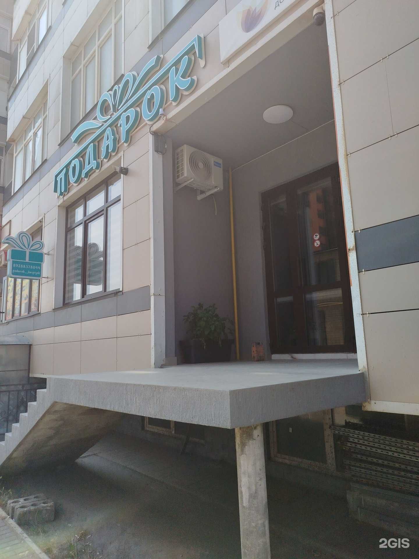 Отзывы на компанию Подарок в Каспийске c фото