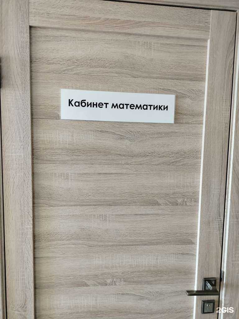 Отзывы на компанию Кабинет подготовки к ЕГЭ и ОГЭ в Егорьевске c фото