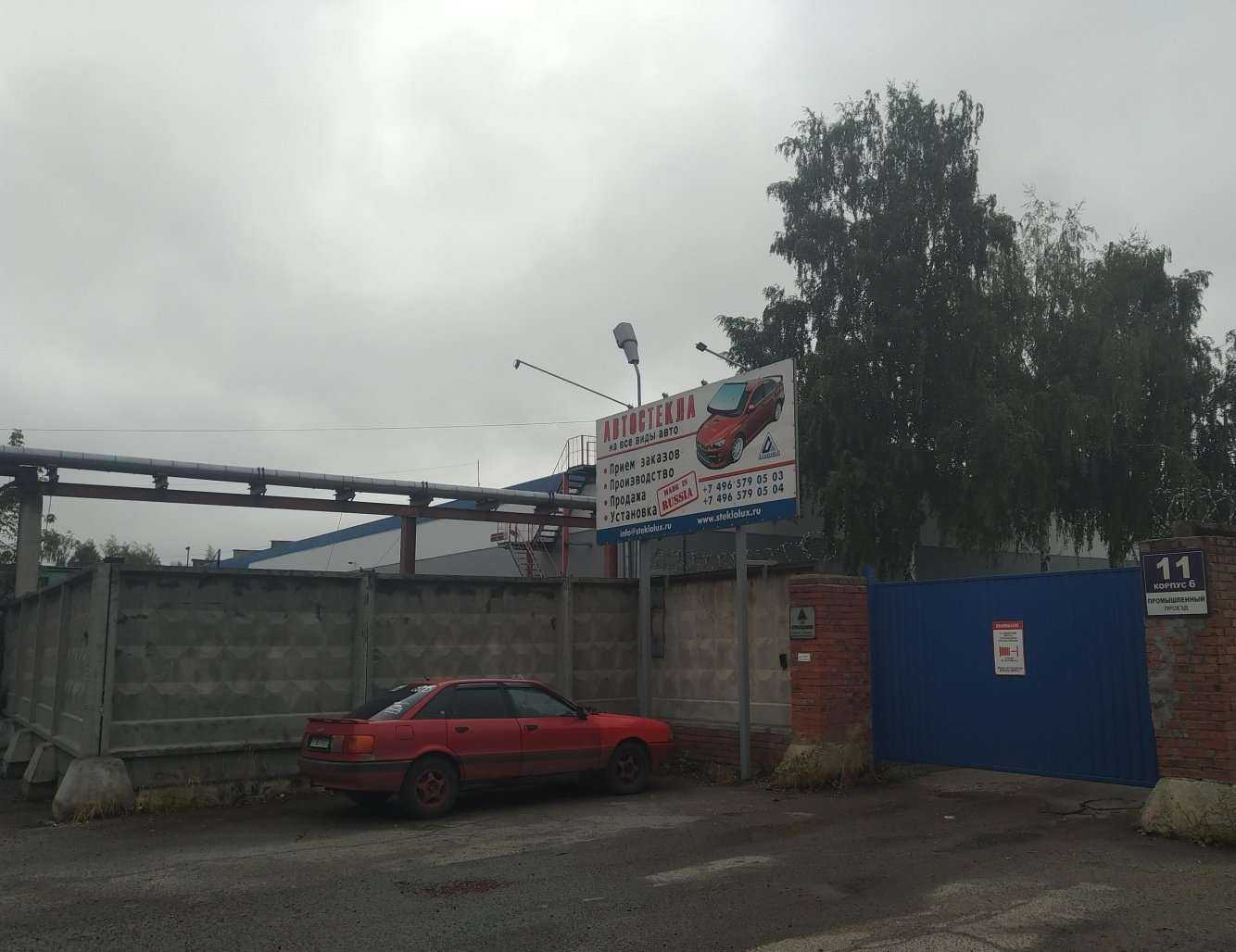 Отзывы на компанию Gebau в г. Электросталь c фото