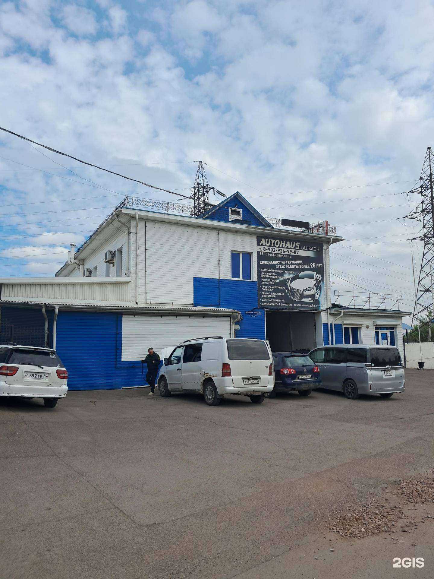 Отзывы на компанию Автохаус в Красноярске c фото - фотография 2 из 2