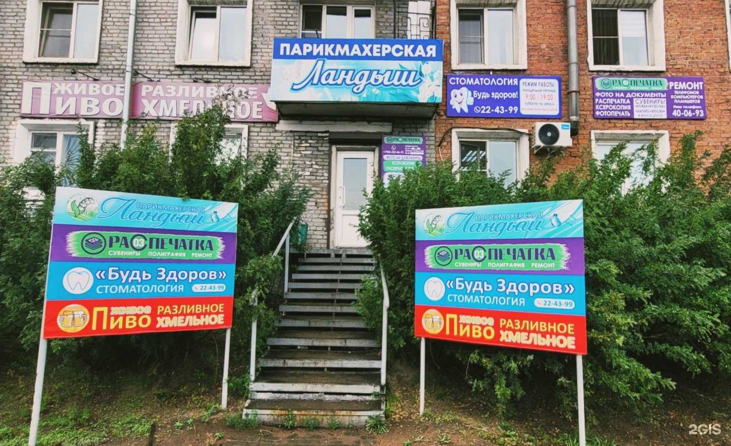 Отзывы на компанию Распечатка 03 в г. Улан-Удэ c фото