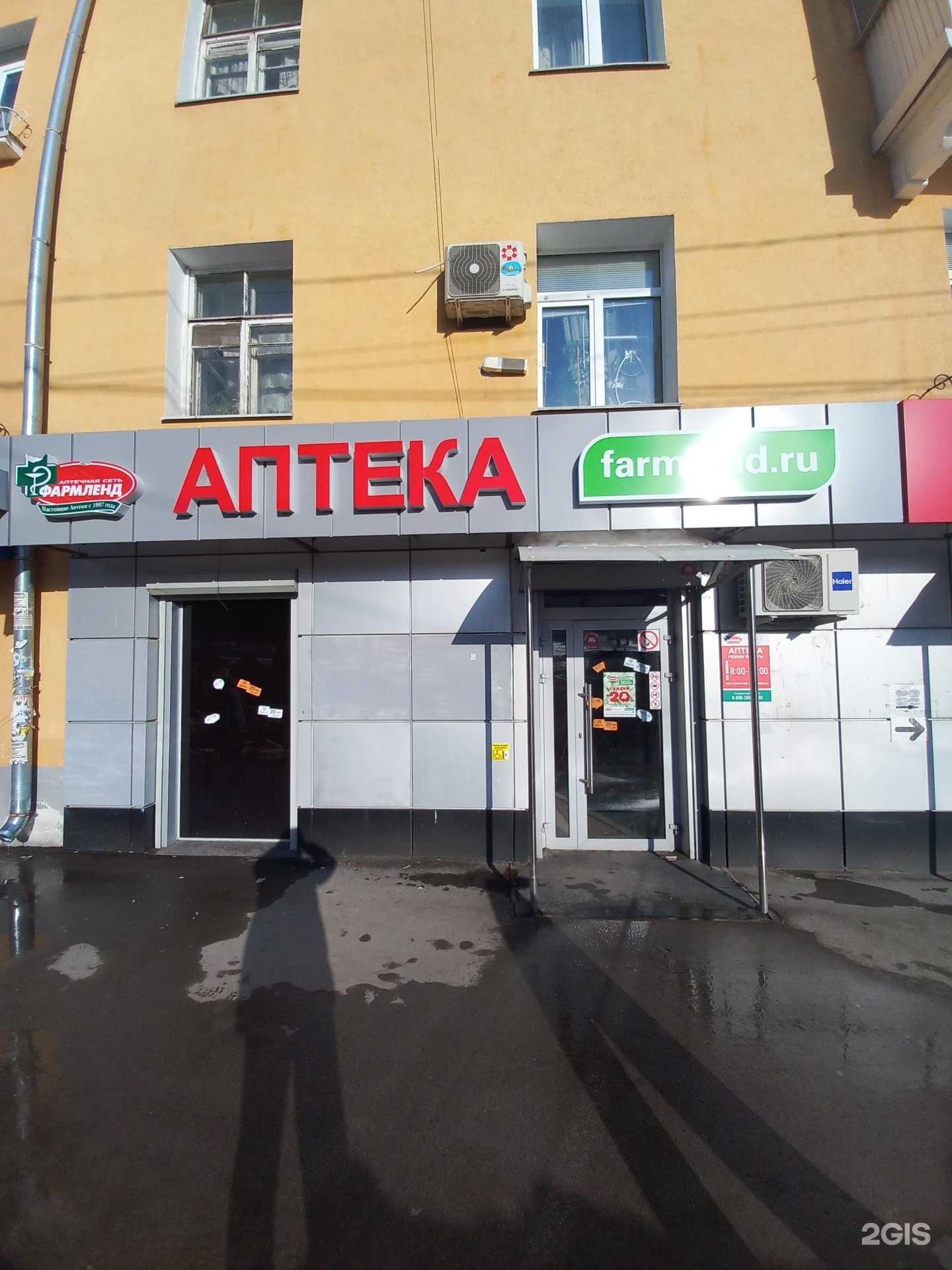 Отзывы на компанию Фармленд в г. Самара c фото