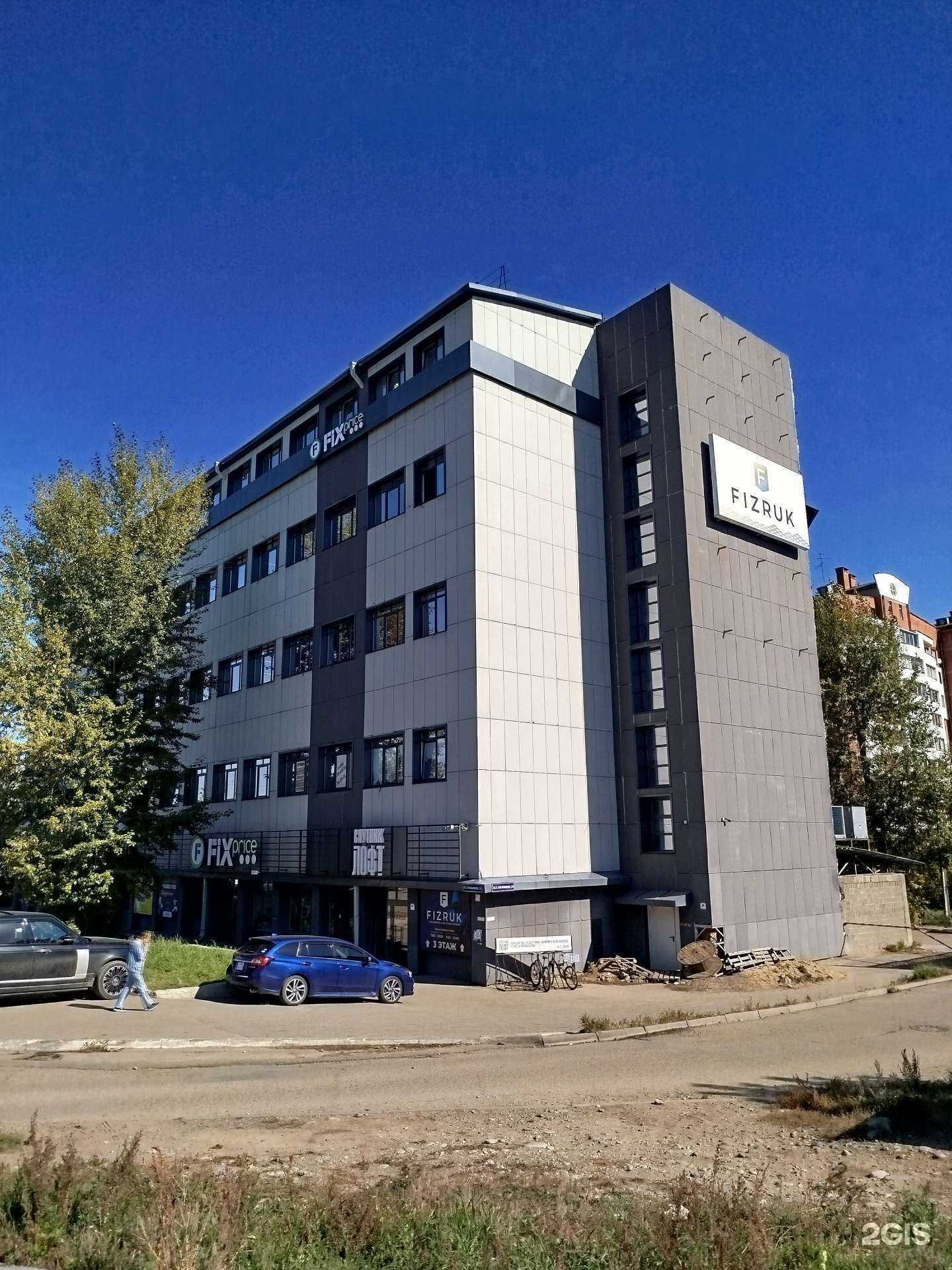 Отзывы на компанию Fix Price в Иркутске c фото