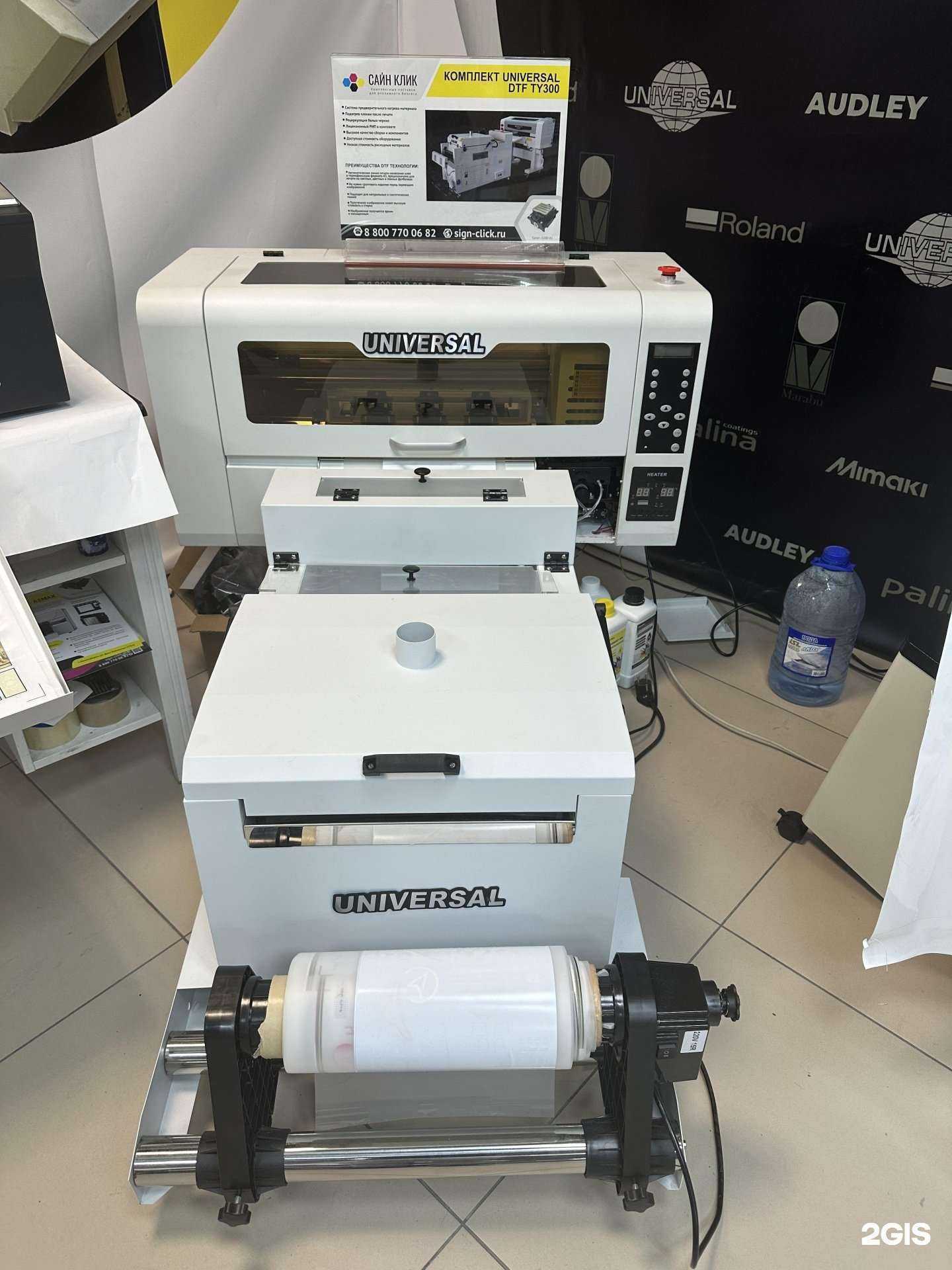 Отзывы на компанию Сайн клик в г. Новосибирск c фото