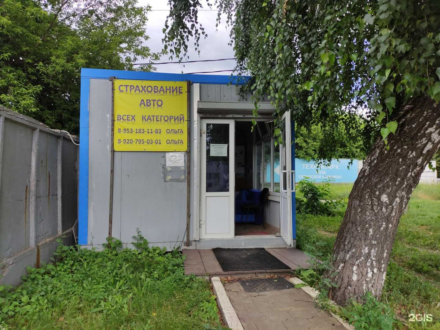 Отзывы на компанию Компания по автострахованию в Туле c фото