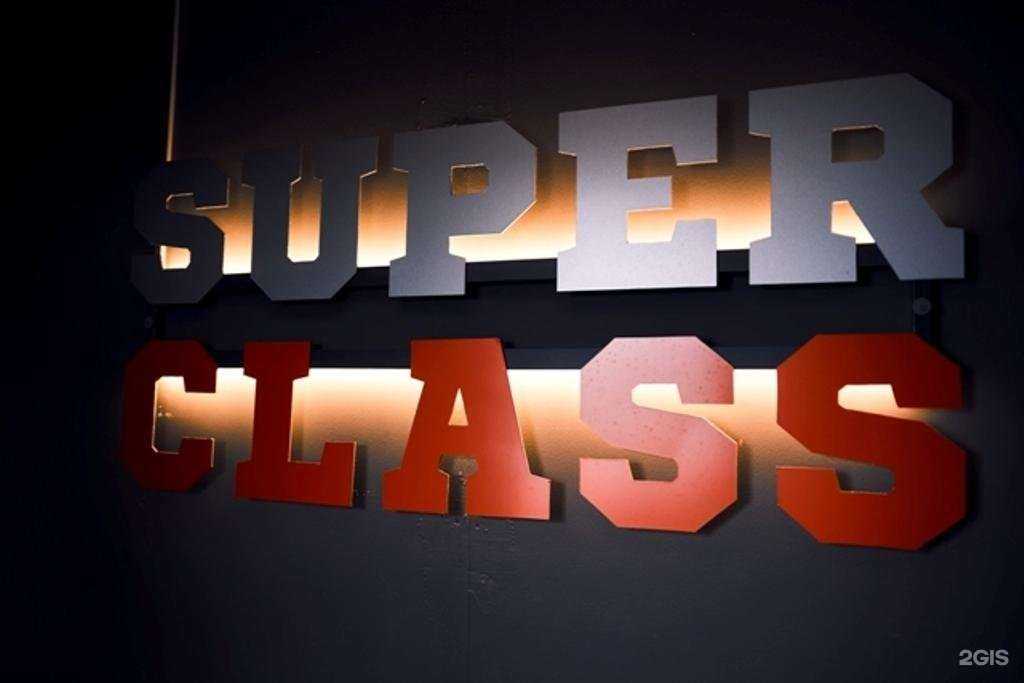 Отзывы на компанию Super Class в Магнитогорске c фото