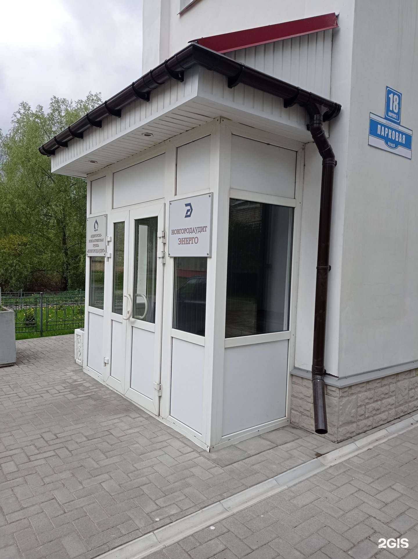 Отзывы на компанию Новгородаудит в г. Великий Новгород c фото