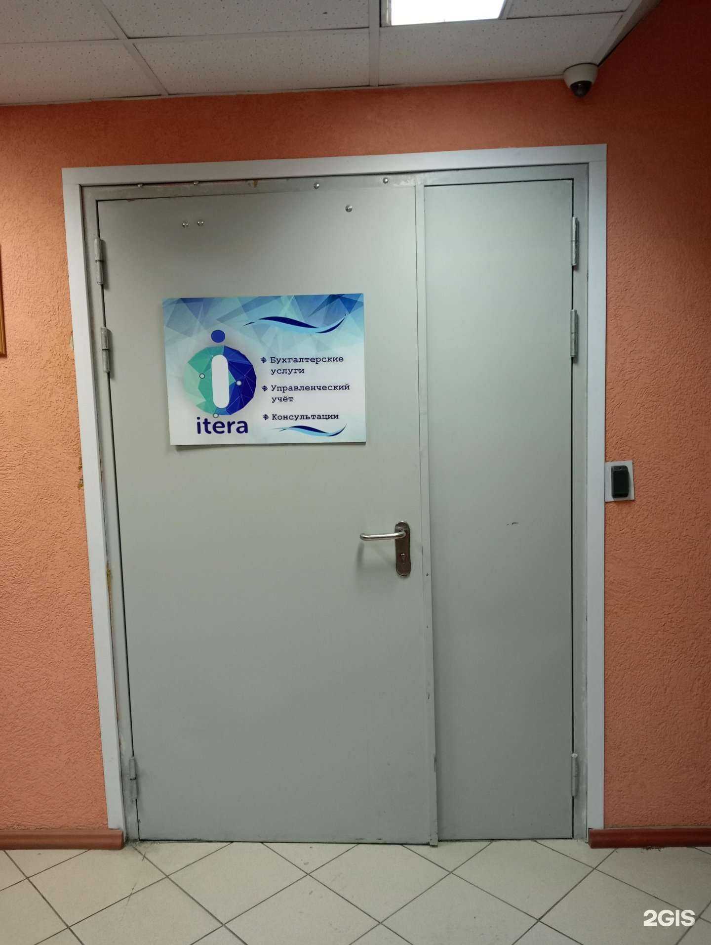 Отзывы на компанию Итера в Новосибирске c фото