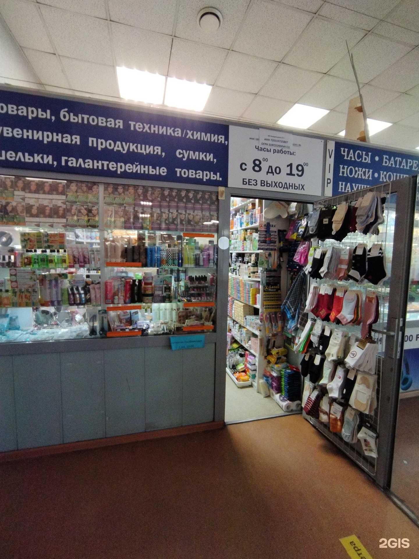Отзывы на компанию Магазин косметики парфюмении в г. Тюмень c фото