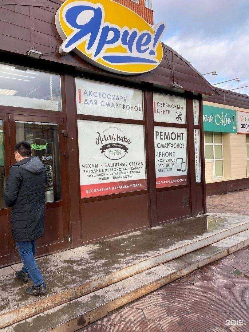 Отзывы на компанию Алло папа в Томске c фото