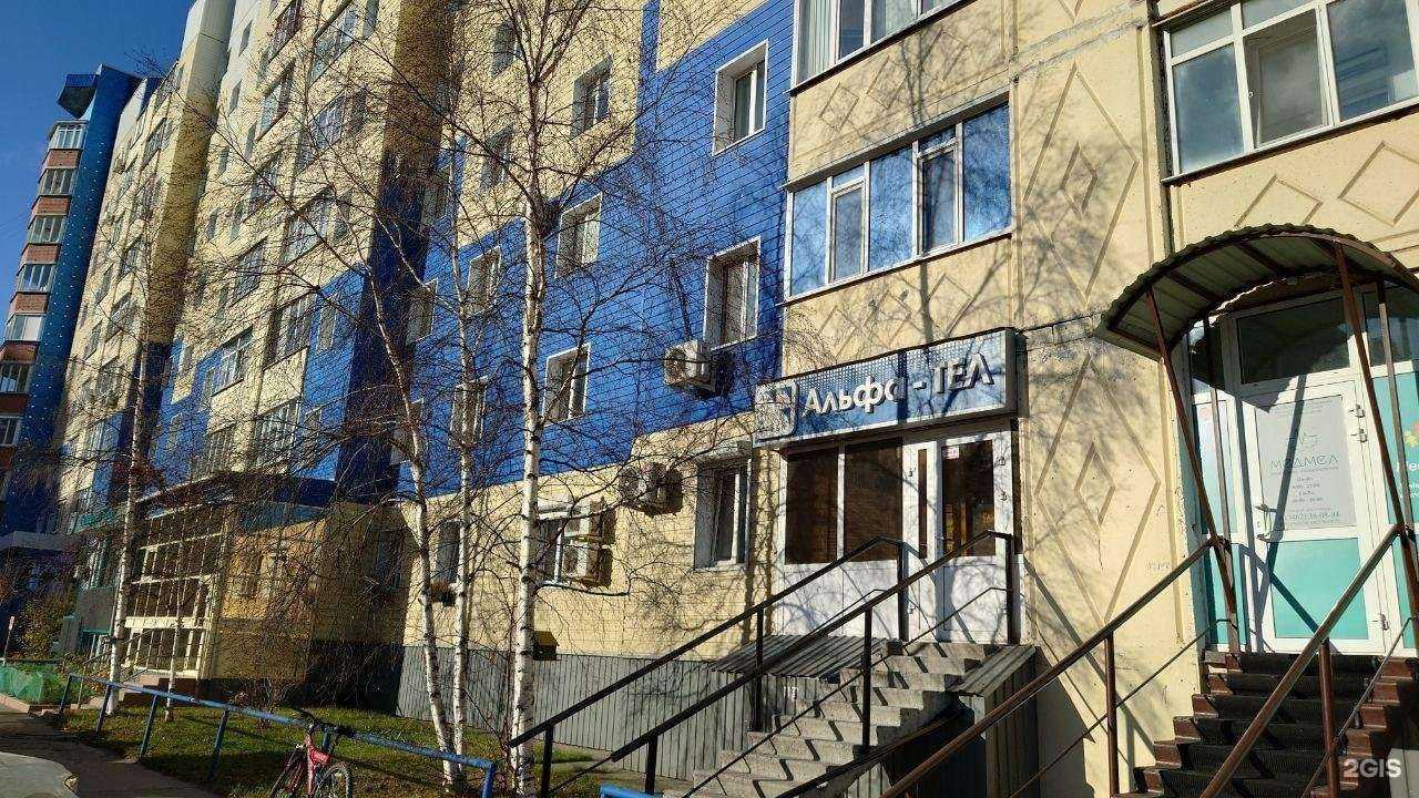 Отзывы на компанию Альфа-Тел в Сургуте c фото