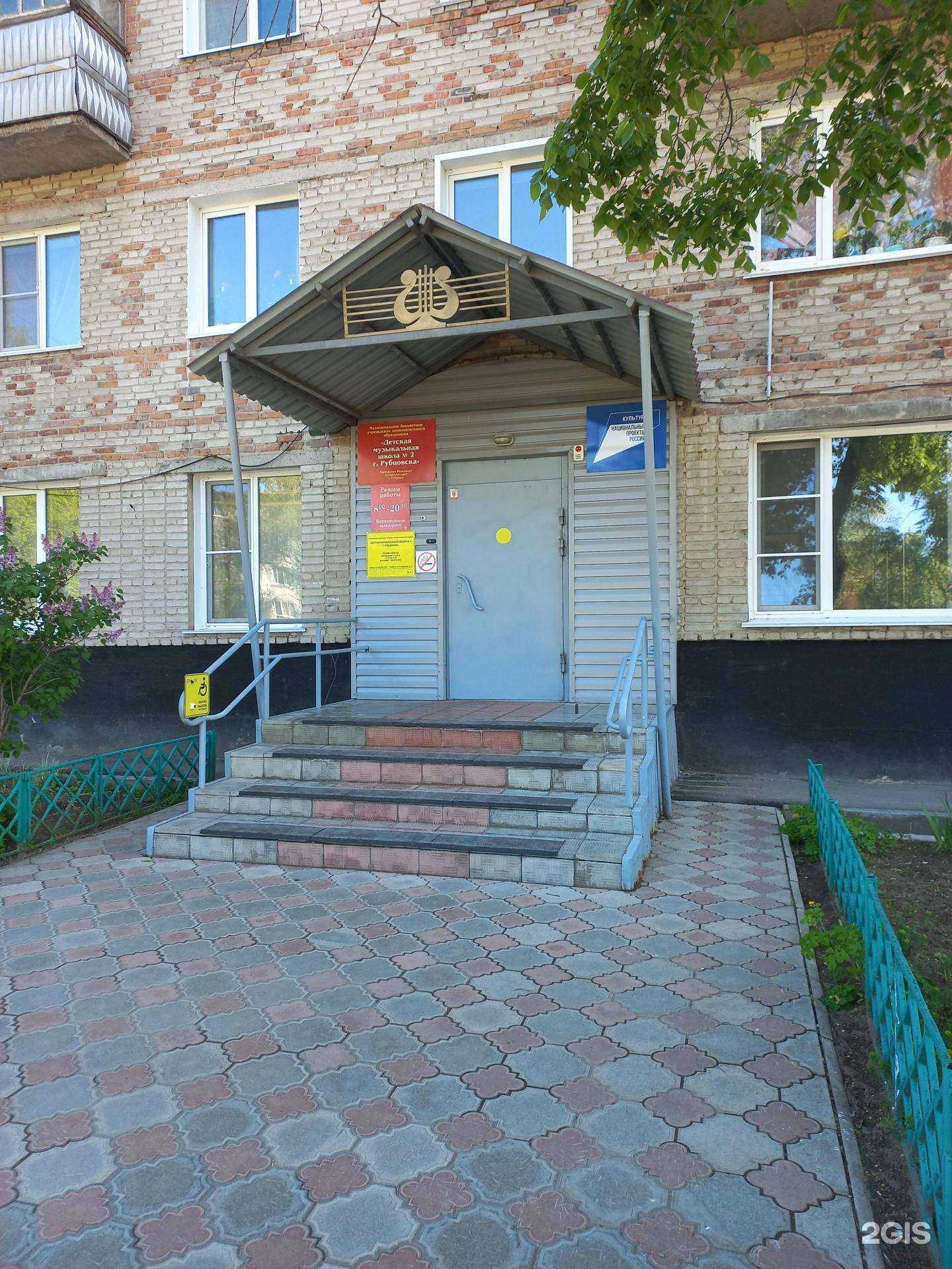 Отзывы на компанию Детская музыкальная школа №2 в г. Рубцовск c фото